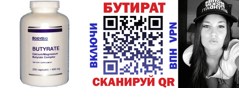 БУТИРАТ GHB  Купить где  Рязань 