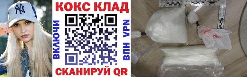 КОКАИН 98% Купить закладки Рязань
