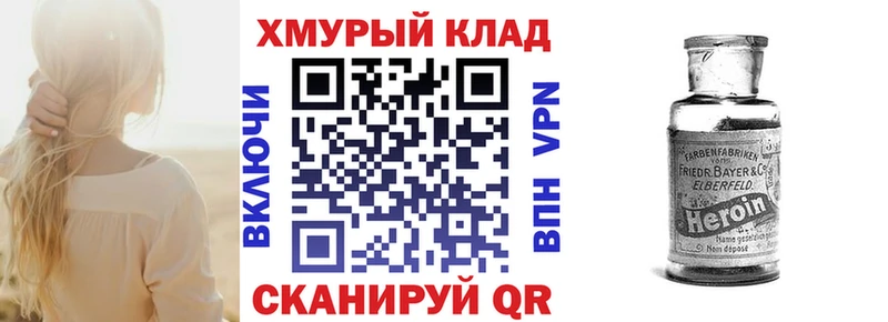 Героин белый  Купить закладки  Рязань 