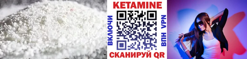 Кетамин VHQ Рязань