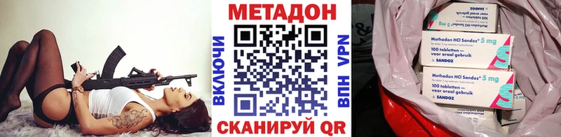 Метадон кристалл  Купить закладки  Рязань 